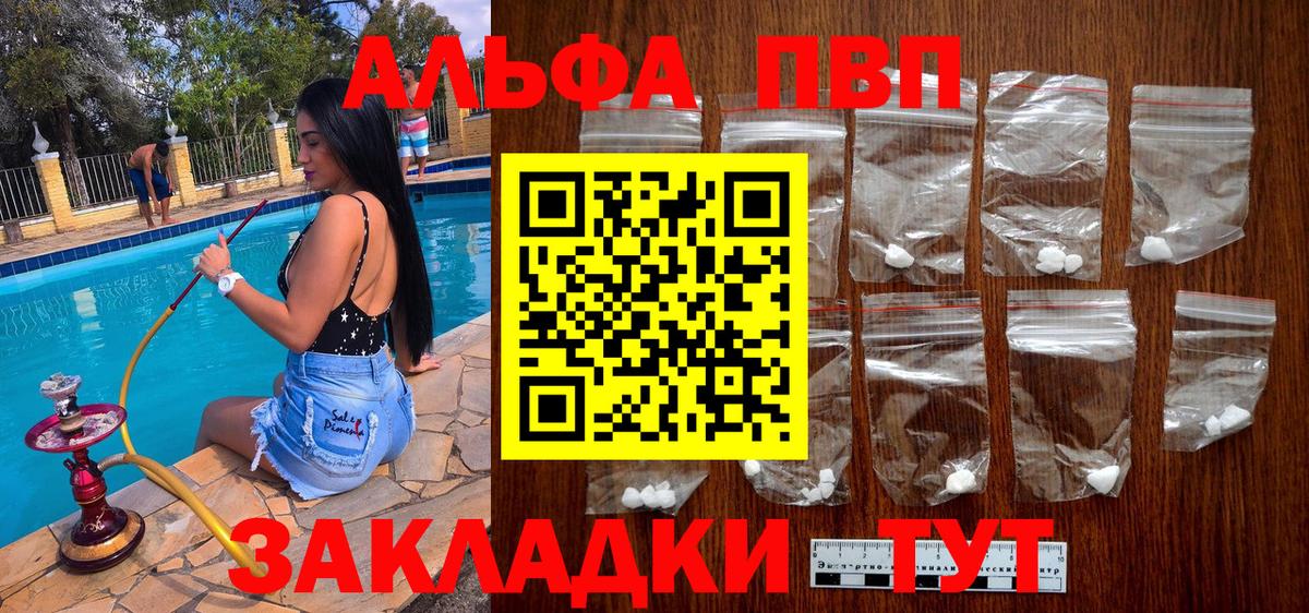 Alpha-PVP крисы CK  Альфа ПВП крисы CK  Люберцы  Вход с VPN 