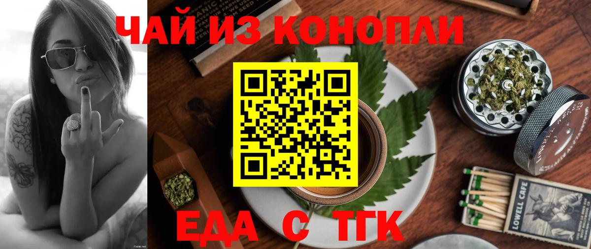 Люберцы  Еда ТГК конопля  Вход с VPN 