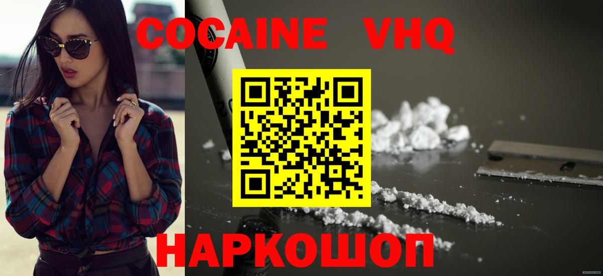 Люберцы  Cocaine VHQ  Cocaine 98%  купить закладку  Вход с VPN 