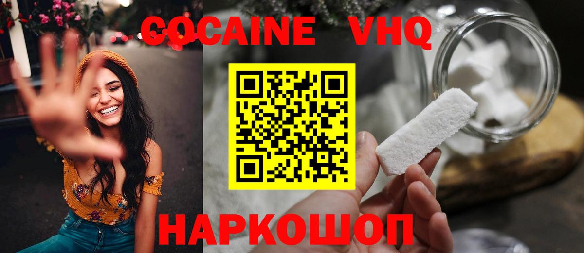 COCAIN Эквадор Люберцы