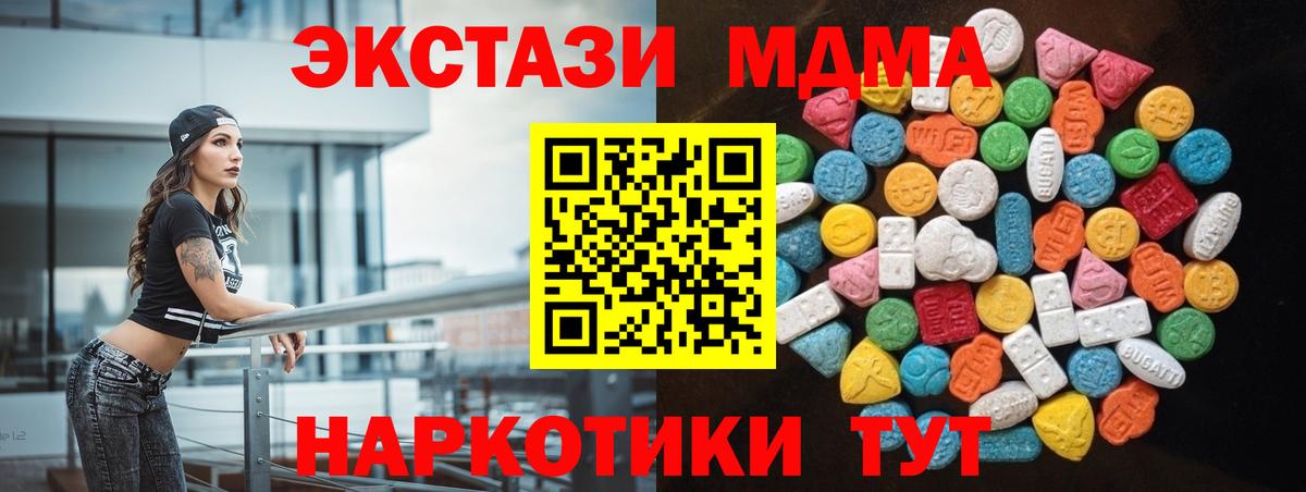 Экстази Philipp Plein  Вход с VPN  Люберцы  Ecstasy  Экстази XTC 