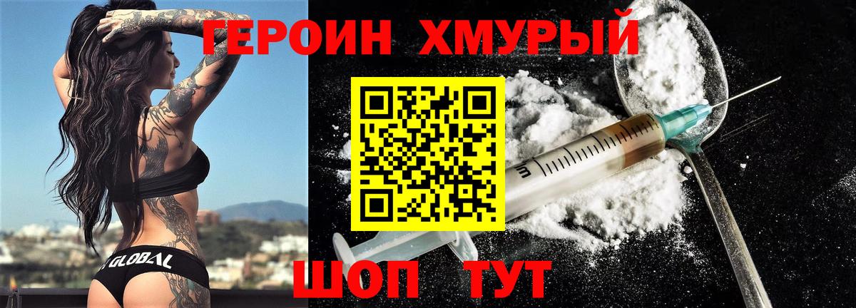 ГЕРОИН  Вход с VPN  Люберцы  ГЕРОИН Heroin 