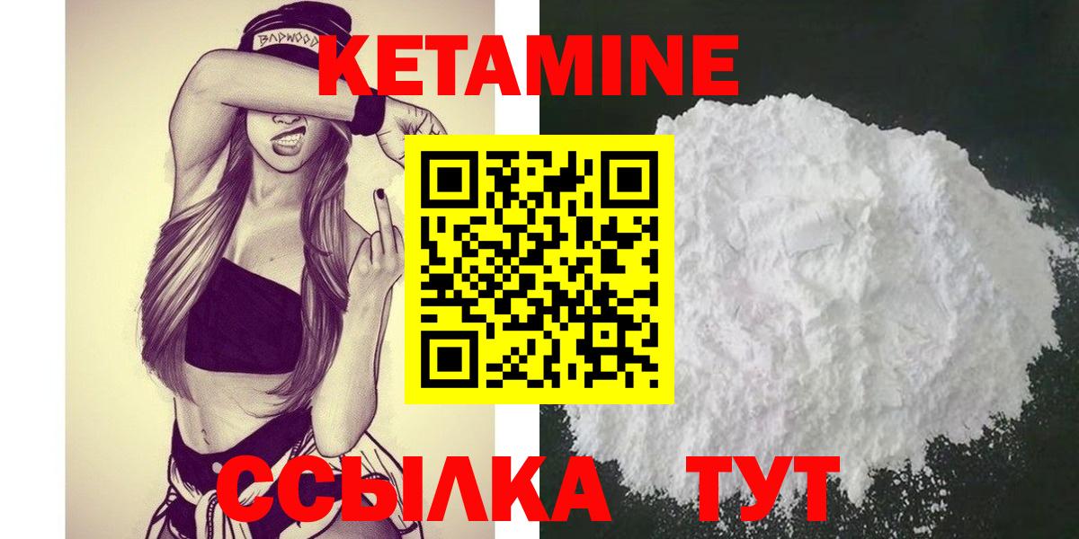 Кетамин VHQ  Вход с VPN  Люберцы 