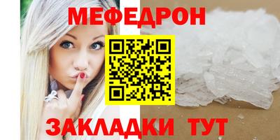 мефедрон VHQ Донецк