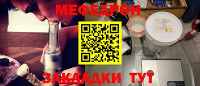 прущие крисы Заводоуковск