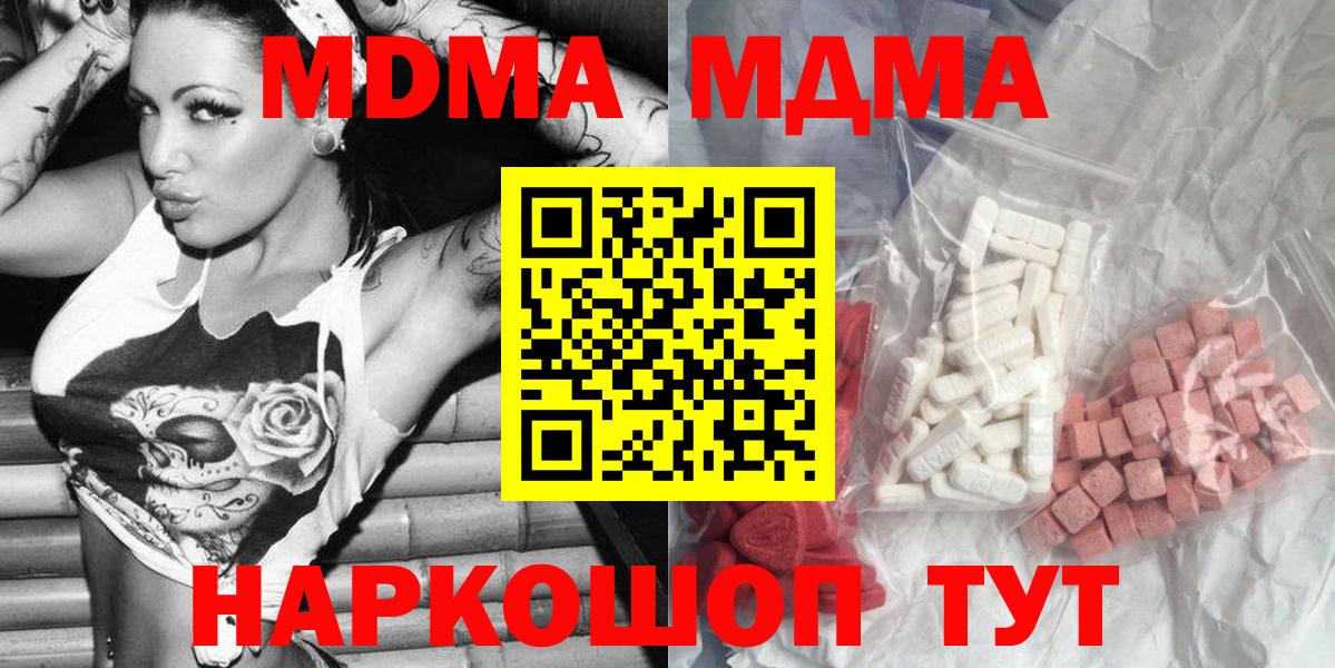 Люберцы  МДМА молли  Вход с VPN  МДМА crystal 