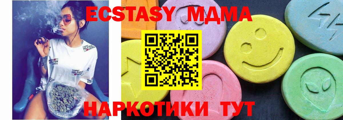 МДМА молли Люберцы