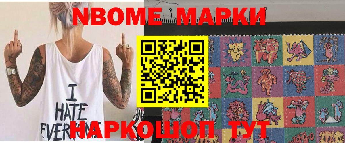 Люберцы  Наркотические марки 1,8мг  Марки NBOMe  Вход с VPN 