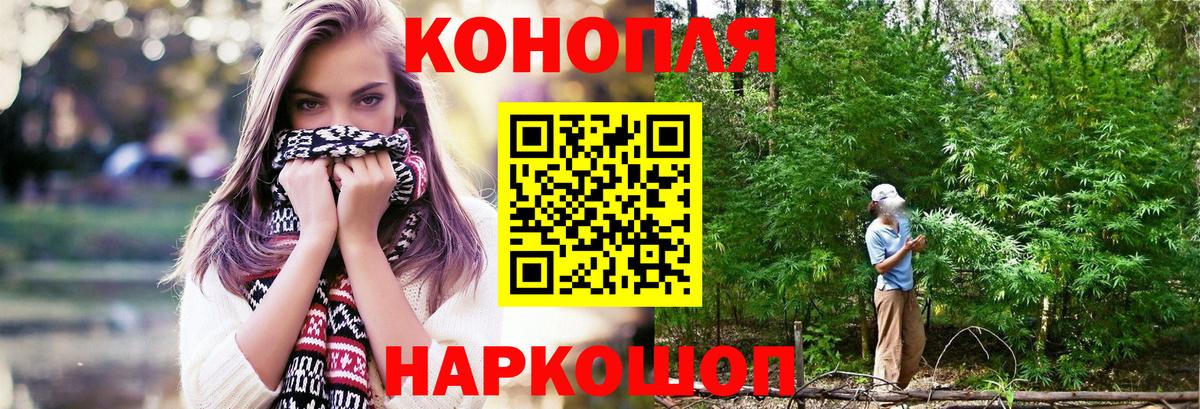 Бошки марихуана LSD WEED  Каннабис планчик  Конопля AK-47  Люберцы  Вход с VPN 